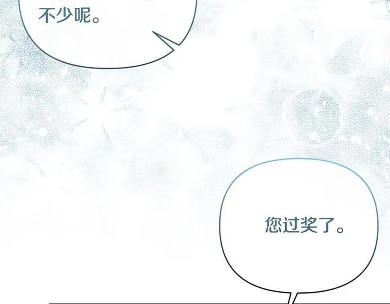 恶女公爵的真面目,第81话 调查毒草来源,第52张
