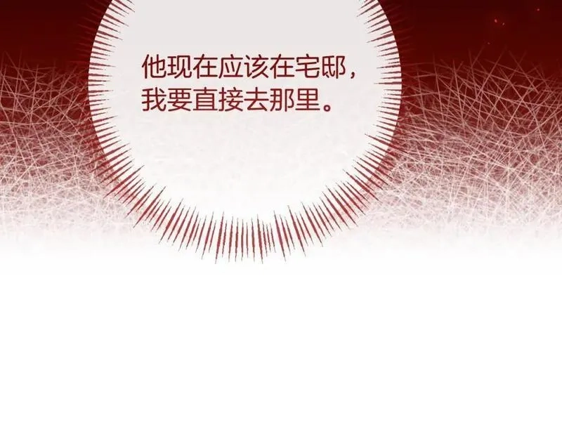 恶女公爵的真面目,第81话 调查毒草来源,第60张