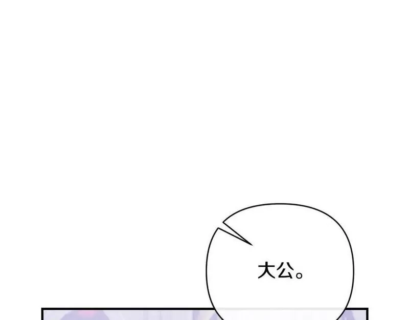 恶女公爵的真面目,第81话 调查毒草来源,第62张