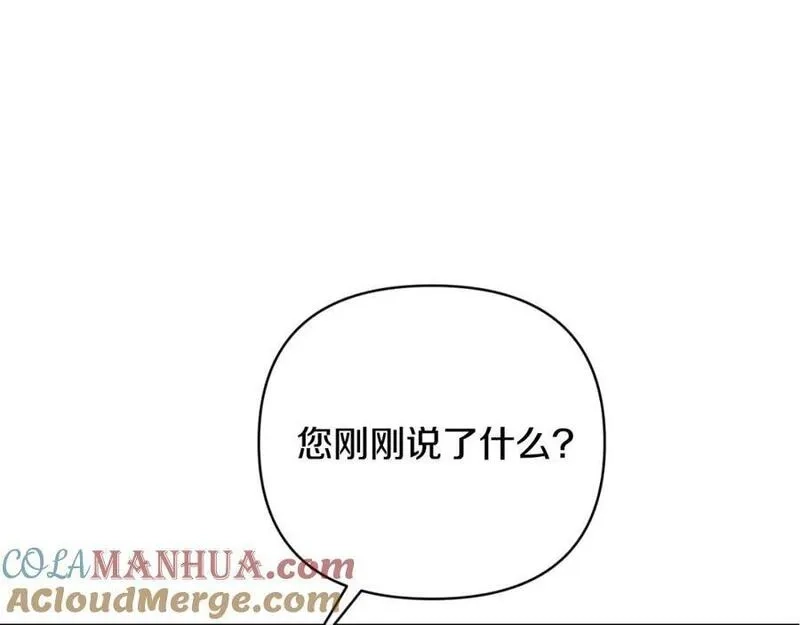 恶女公爵的真面目,第81话 调查毒草来源,第65张