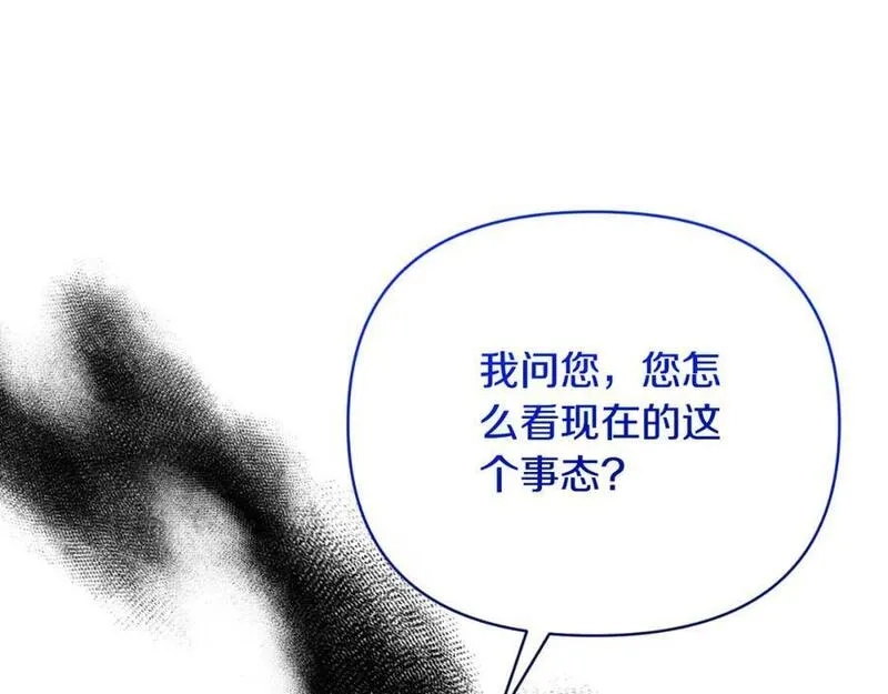 恶女公爵的真面目,第81话 调查毒草来源,第68张