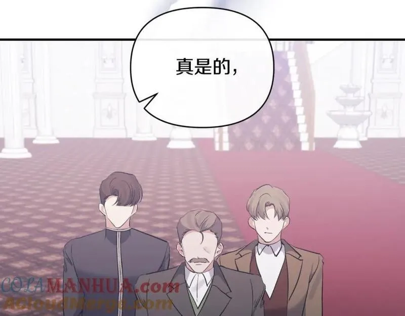 恶女公爵的真面目,第81话 调查毒草来源,第73张