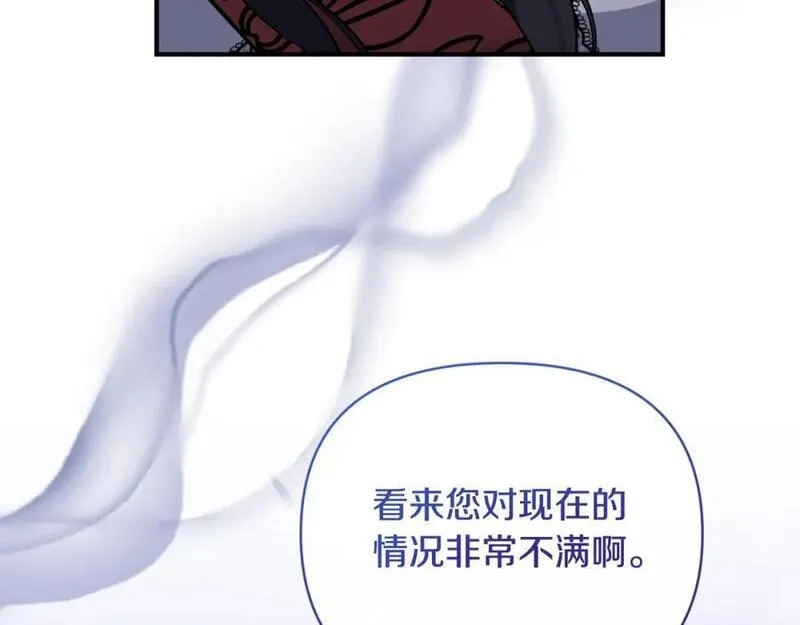恶女公爵的真面目,第81话 调查毒草来源,第78张