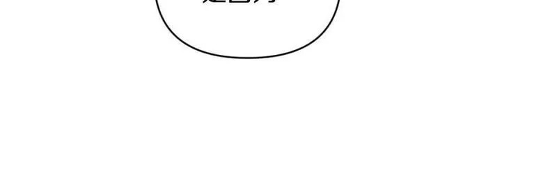 恶女公爵的真面目,第81话 调查毒草来源,第82张
