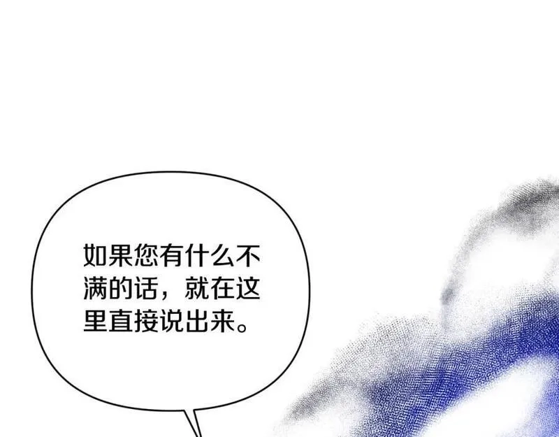 恶女公爵的真面目,第81话 调查毒草来源,第83张