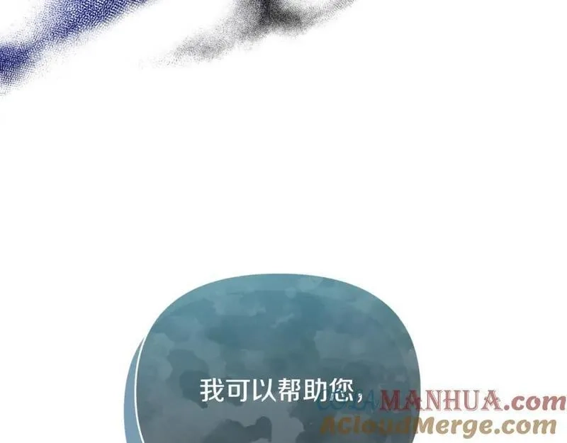 恶女公爵的真面目,第81话 调查毒草来源,第85张