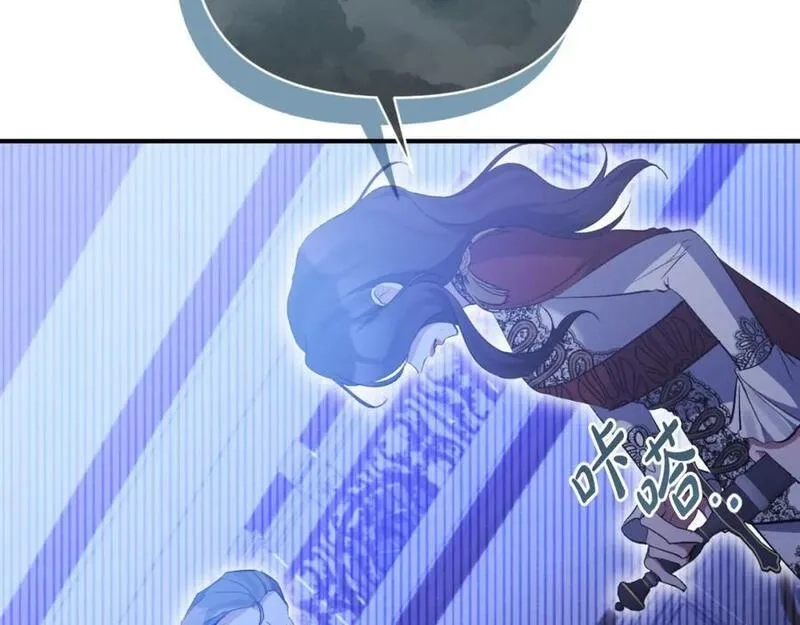 恶女公爵的真面目,第81话 调查毒草来源,第86张
