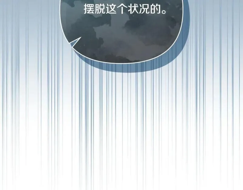 恶女公爵的真面目,第81话 调查毒草来源,第88张