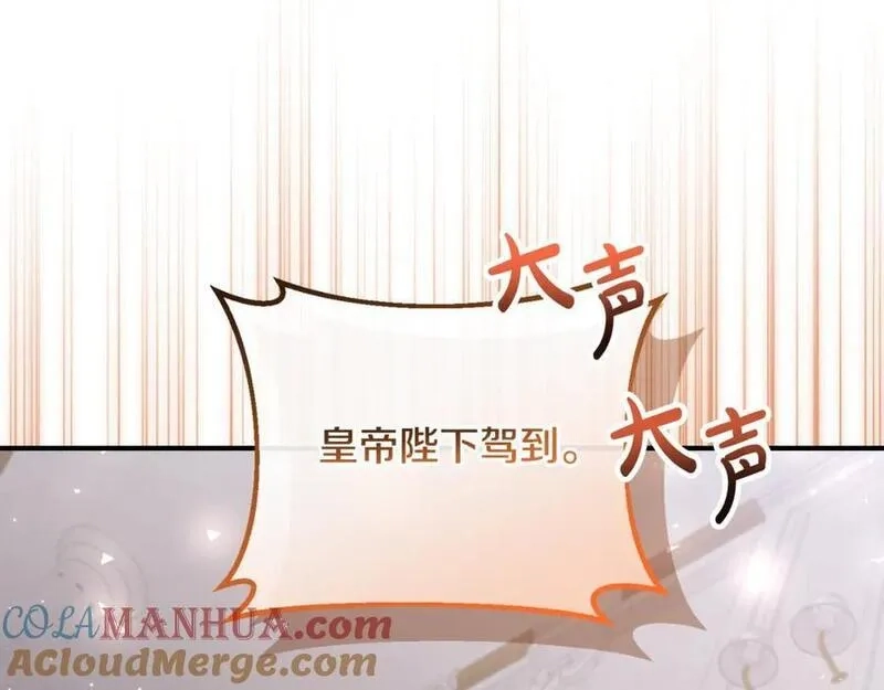 恶女公爵的真面目,第81话 调查毒草来源,第9张