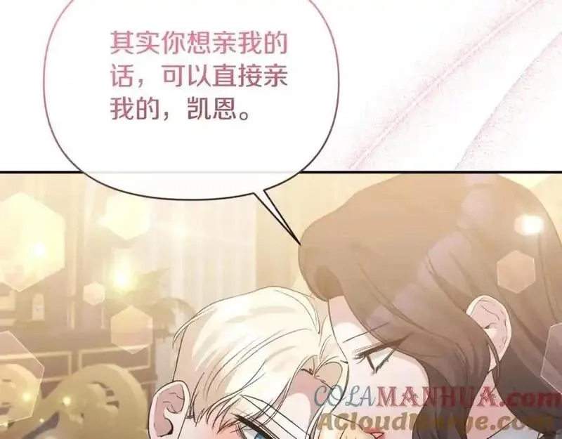 恶女公爵的真面目,第94话 唤醒龙的方法,第105张