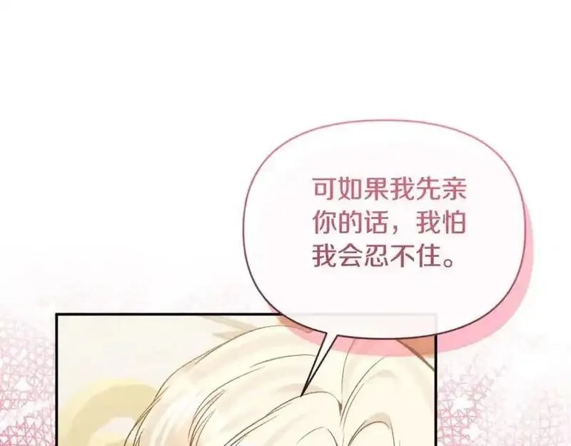 恶女公爵的真面目,第94话 唤醒龙的方法,第107张