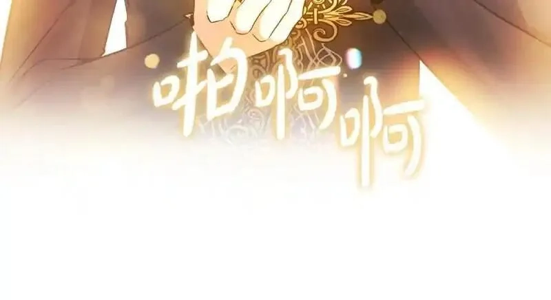 恶女公爵的真面目,第94话 唤醒龙的方法,第11张