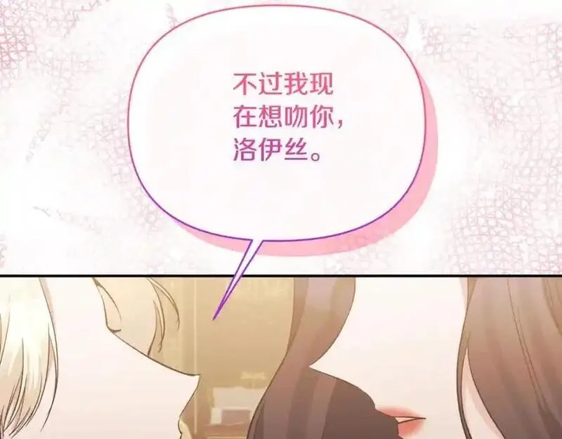 恶女公爵的真面目,第94话 唤醒龙的方法,第110张