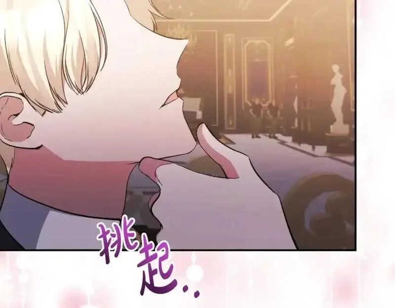 恶女公爵的真面目,第94话 唤醒龙的方法,第114张
