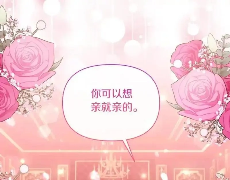 恶女公爵的真面目,第94话 唤醒龙的方法,第115张