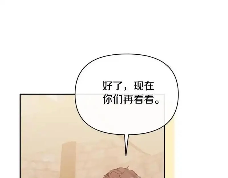 恶女公爵的真面目,第94话 唤醒龙的方法,第12张
