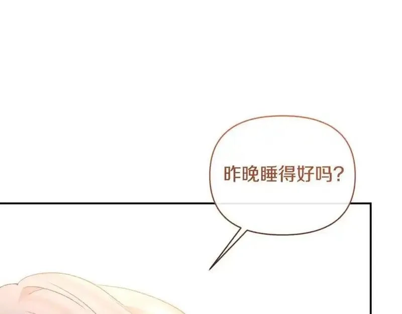 恶女公爵的真面目,第94话 唤醒龙的方法,第124张