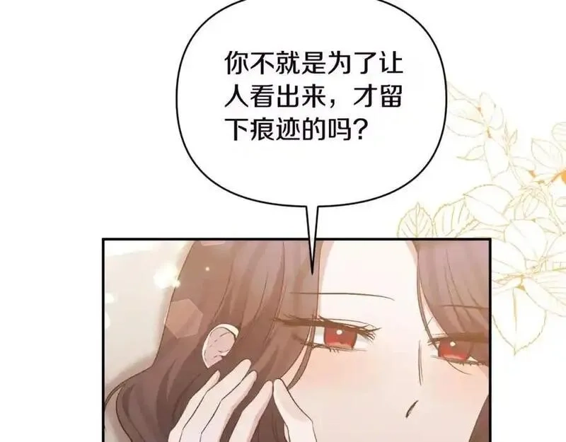 恶女公爵的真面目,第94话 唤醒龙的方法,第131张