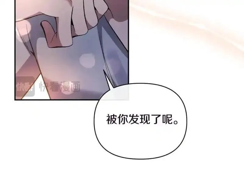 恶女公爵的真面目,第94话 唤醒龙的方法,第135张