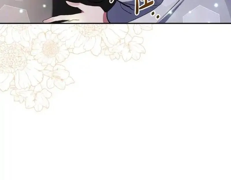 恶女公爵的真面目,第94话 唤醒龙的方法,第138张