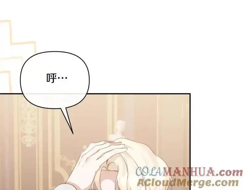 恶女公爵的真面目,第94话 唤醒龙的方法,第141张