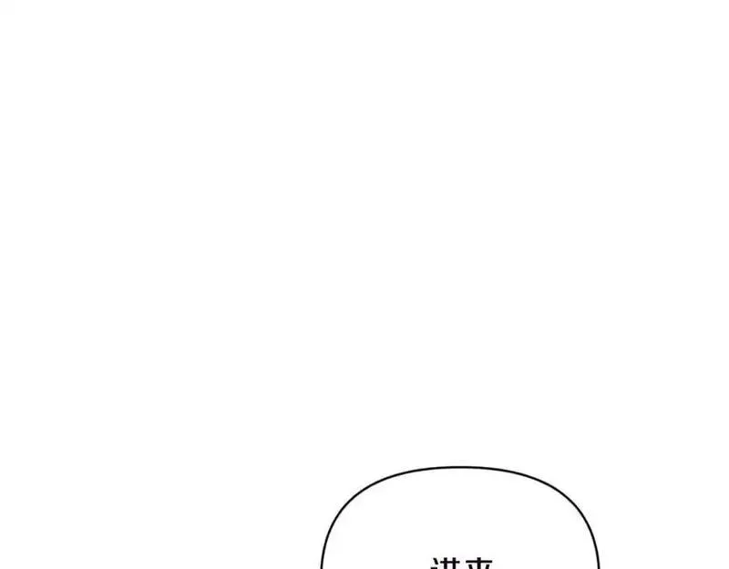 恶女公爵的真面目,第94话 唤醒龙的方法,第143张