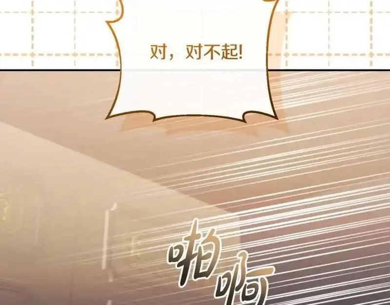 恶女公爵的真面目,第94话 唤醒龙的方法,第151张