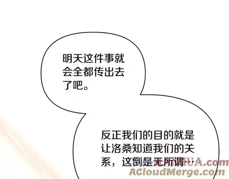 恶女公爵的真面目,第94话 唤醒龙的方法,第153张