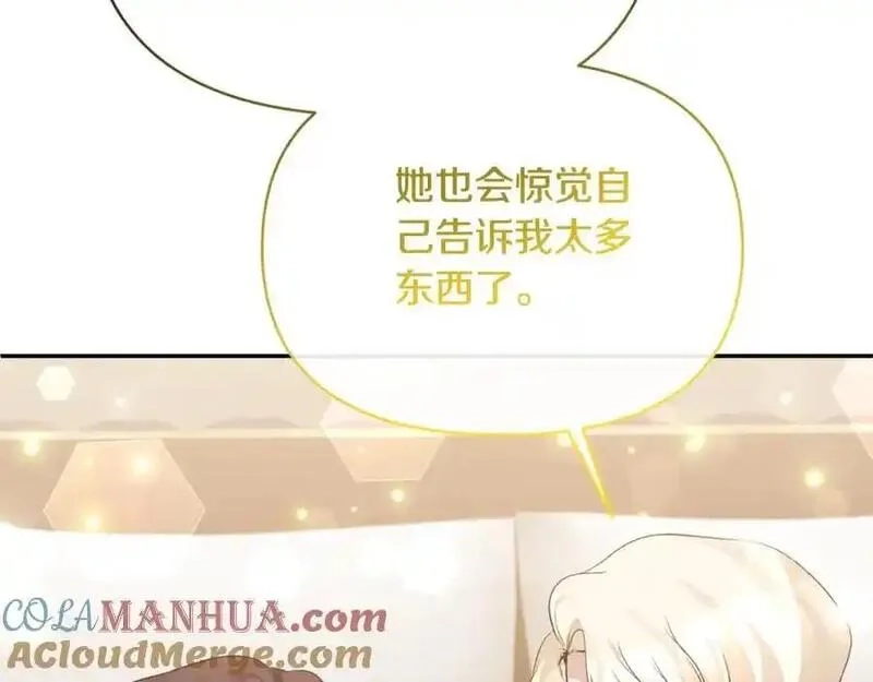 恶女公爵的真面目,第94话 唤醒龙的方法,第157张