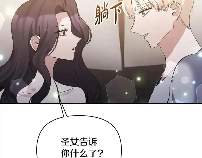 恶女公爵的真面目,第94话 唤醒龙的方法,第158张