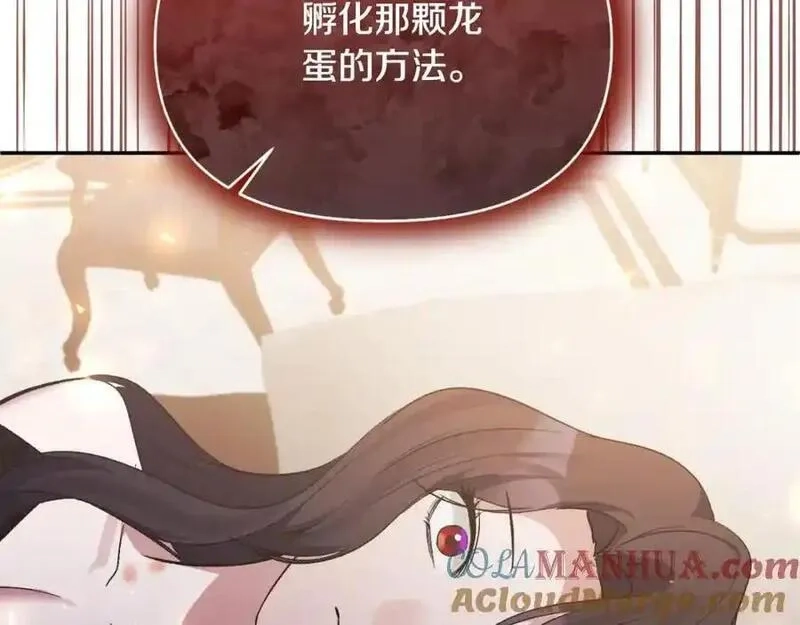恶女公爵的真面目,第94话 唤醒龙的方法,第161张