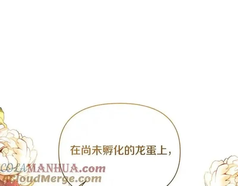 恶女公爵的真面目,第94话 唤醒龙的方法,第165张