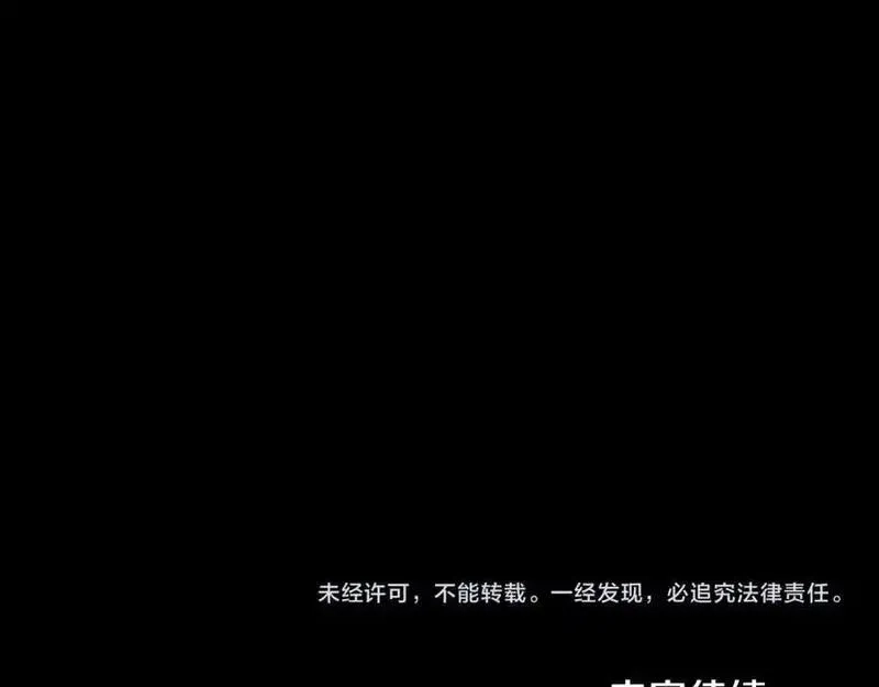 恶女公爵的真面目,第94话 唤醒龙的方法,第172张