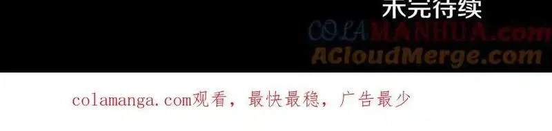 恶女公爵的真面目,第94话 唤醒龙的方法,第173张
