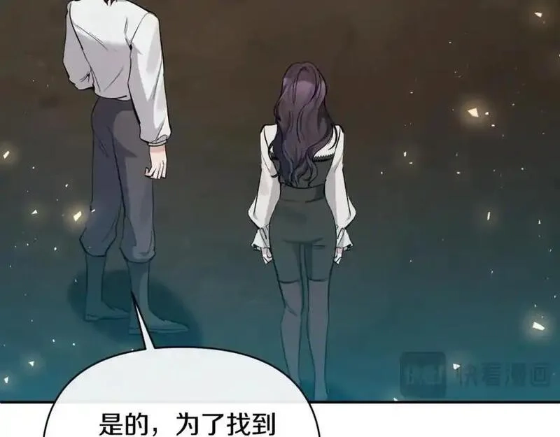 恶女公爵的真面目,第94话 唤醒龙的方法,第18张