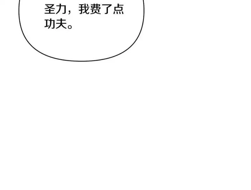 恶女公爵的真面目,第94话 唤醒龙的方法,第19张