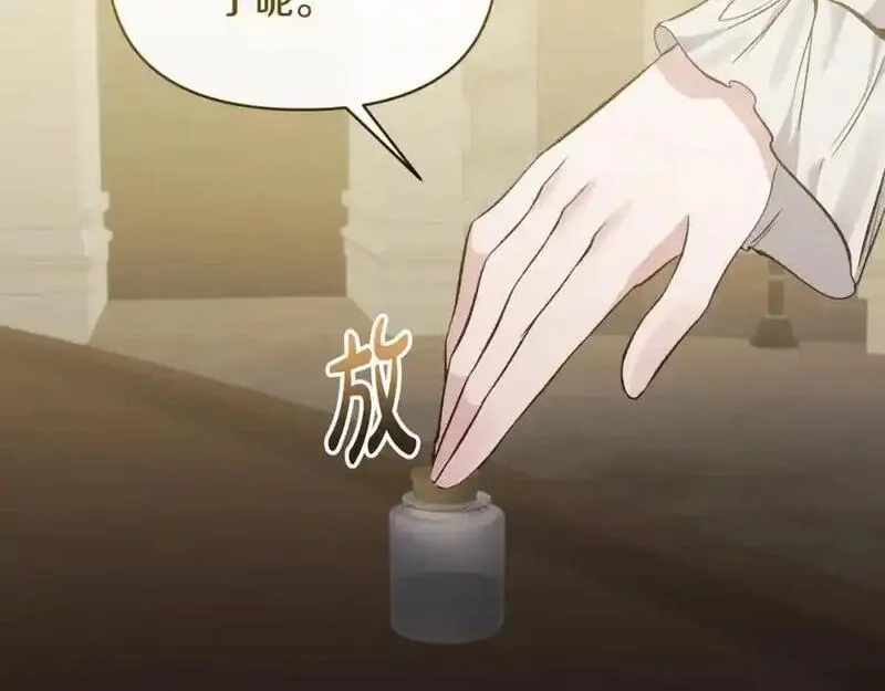 恶女公爵的真面目,第94话 唤醒龙的方法,第23张