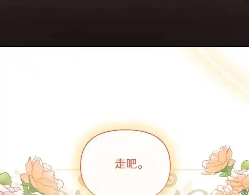 恶女公爵的真面目,第94话 唤醒龙的方法,第24张
