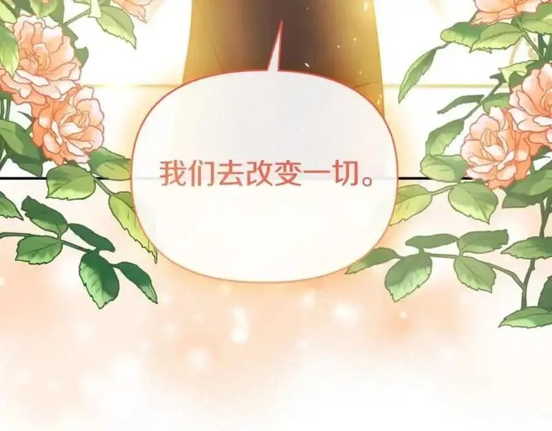 恶女公爵的真面目,第94话 唤醒龙的方法,第27张