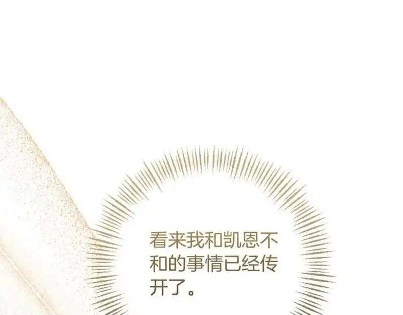 恶女公爵的真面目,第94话 唤醒龙的方法,第38张