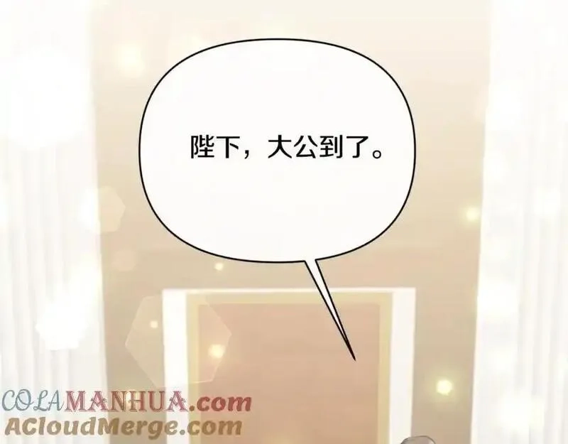 恶女公爵的真面目,第94话 唤醒龙的方法,第41张