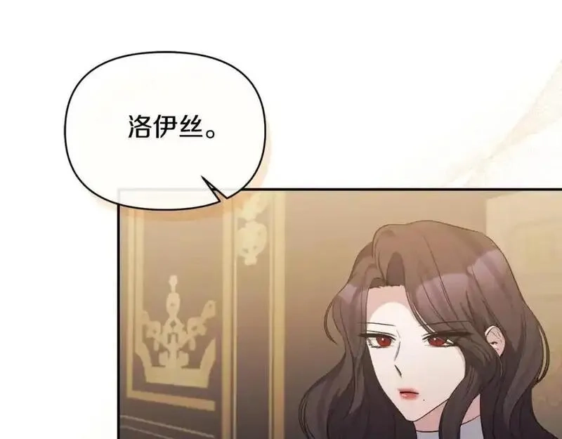 恶女公爵的真面目,第94话 唤醒龙的方法,第47张