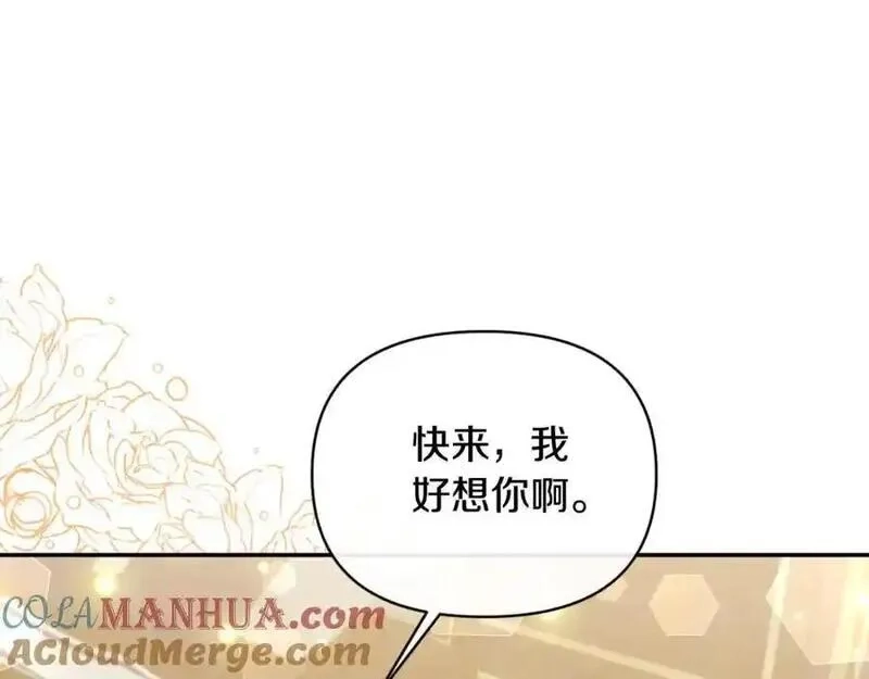 恶女公爵的真面目,第94话 唤醒龙的方法,第49张