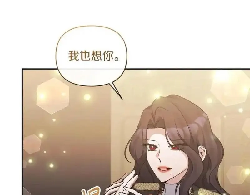恶女公爵的真面目,第94话 唤醒龙的方法,第52张