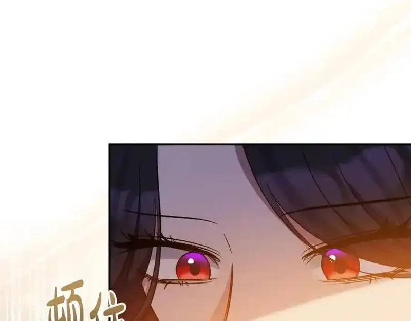 恶女公爵的真面目,第94话 唤醒龙的方法,第54张