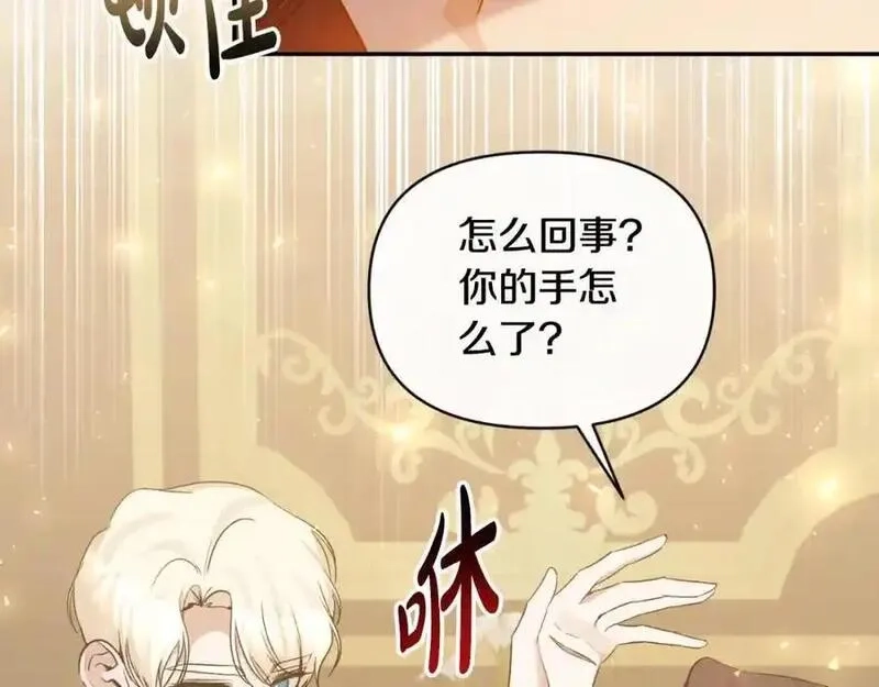 恶女公爵的真面目,第94话 唤醒龙的方法,第55张