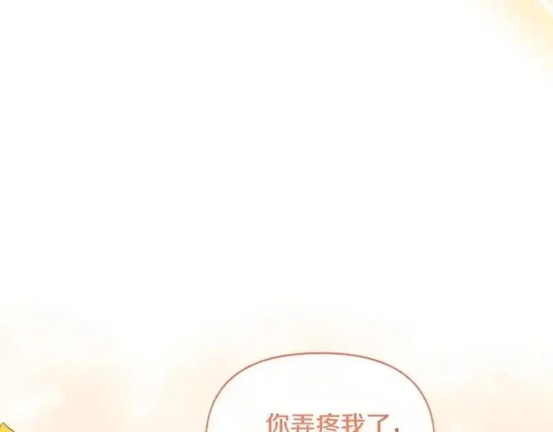 恶女公爵的真面目,第94话 唤醒龙的方法,第59张