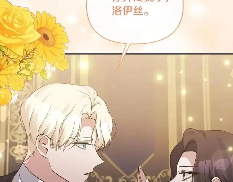 恶女公爵的真面目,第94话 唤醒龙的方法,第60张