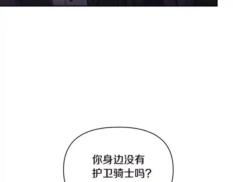 恶女公爵的真面目,第94话 唤醒龙的方法,第72张