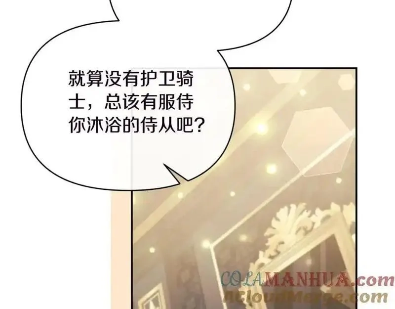 恶女公爵的真面目,第94话 唤醒龙的方法,第73张